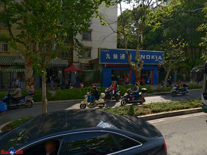 中国移动(嘉廷指定专营店)