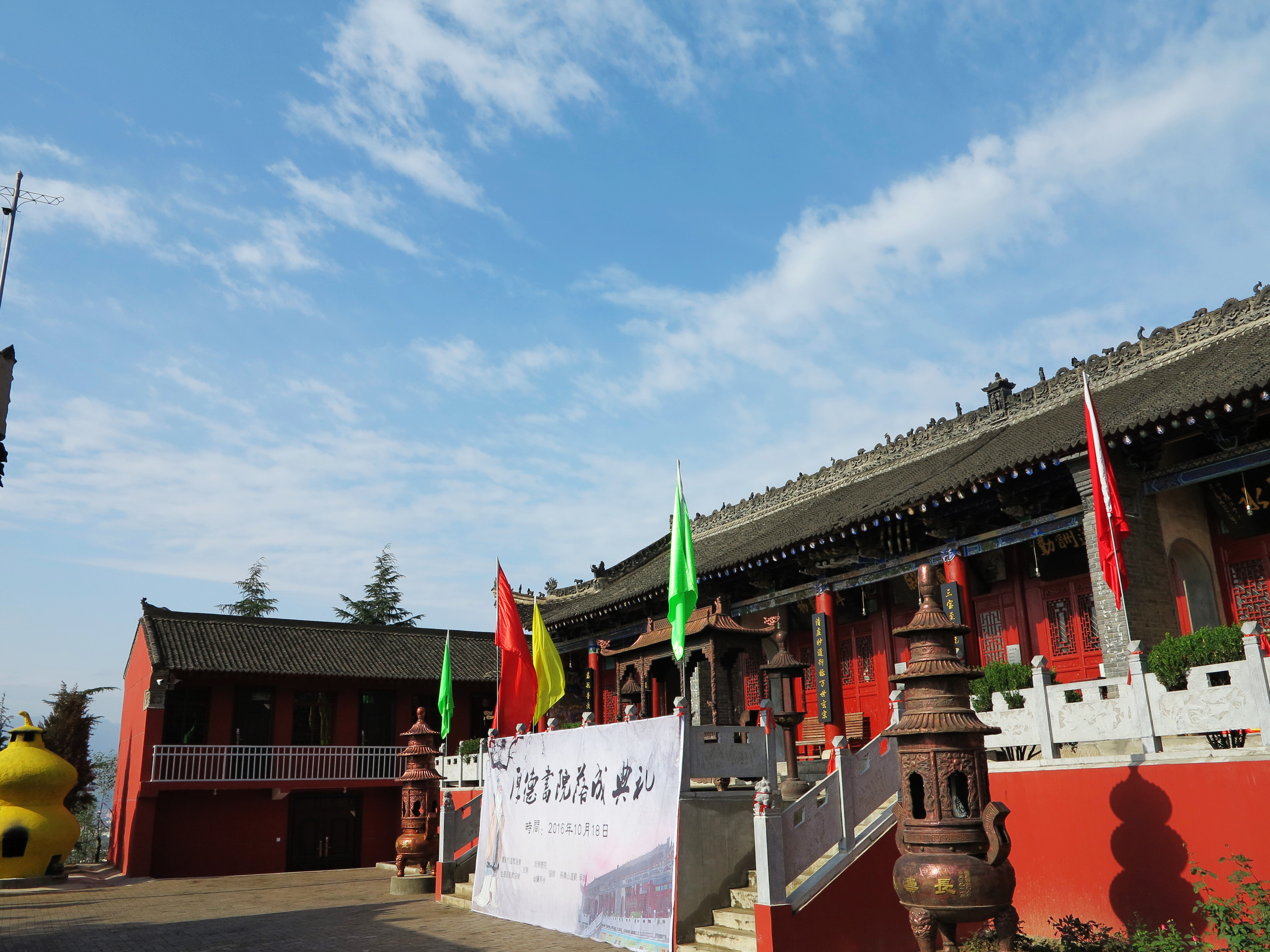 长寿山道观