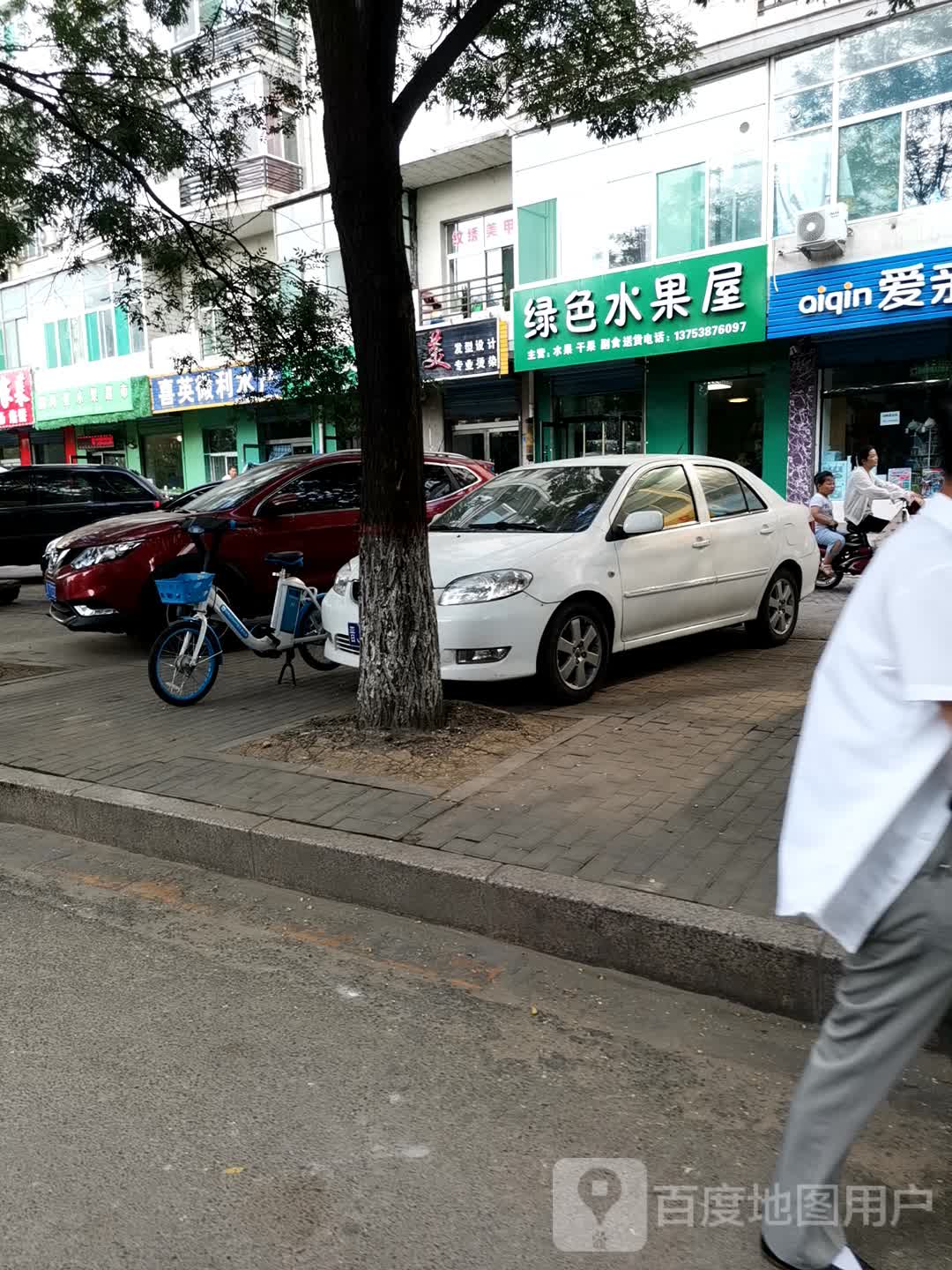 绿色水果干果屋
