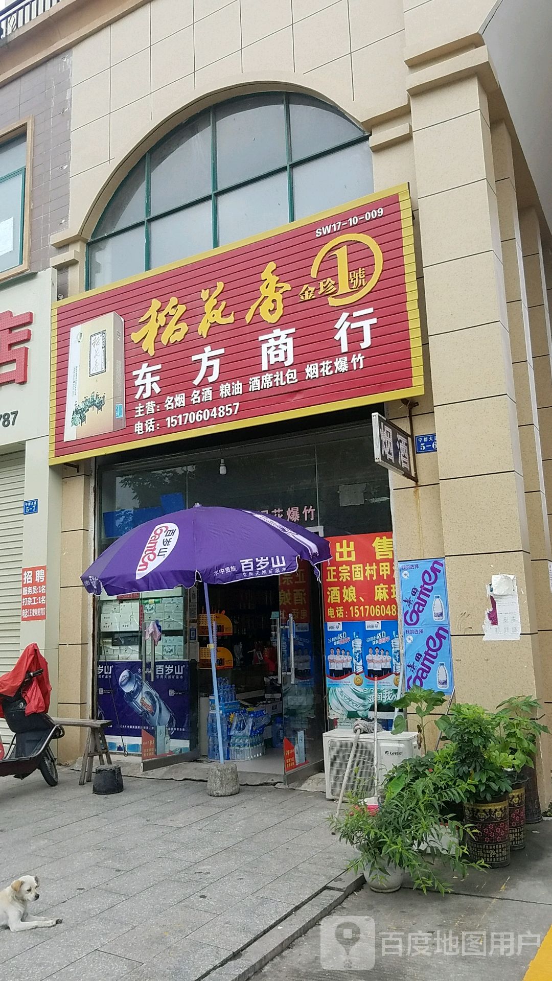 东方大行