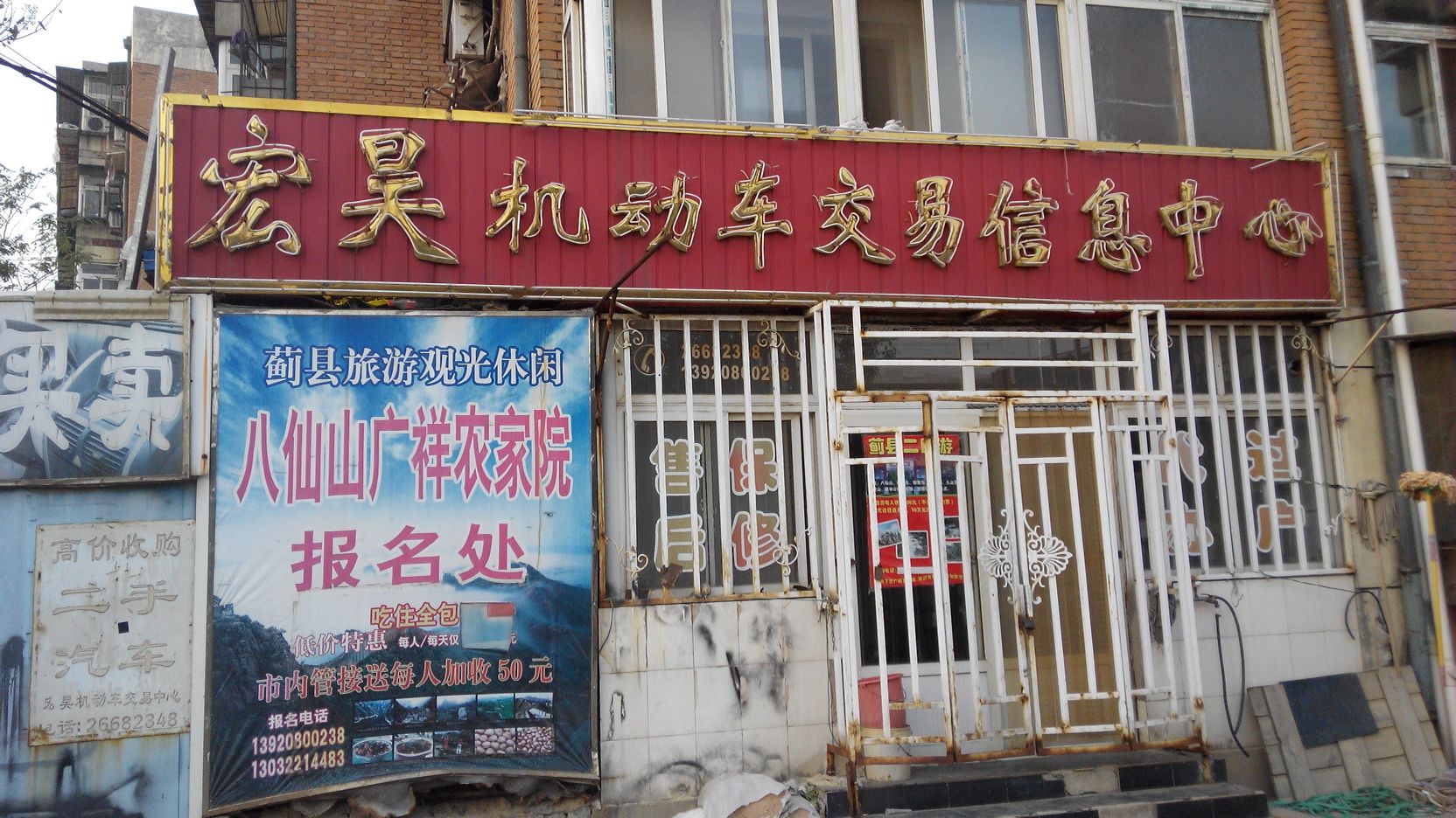 昊鑫顺精工驾校