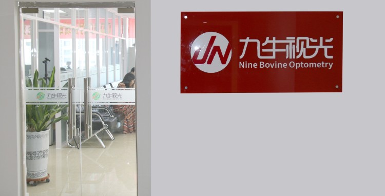 九牛视光(眼镜)包头新达店