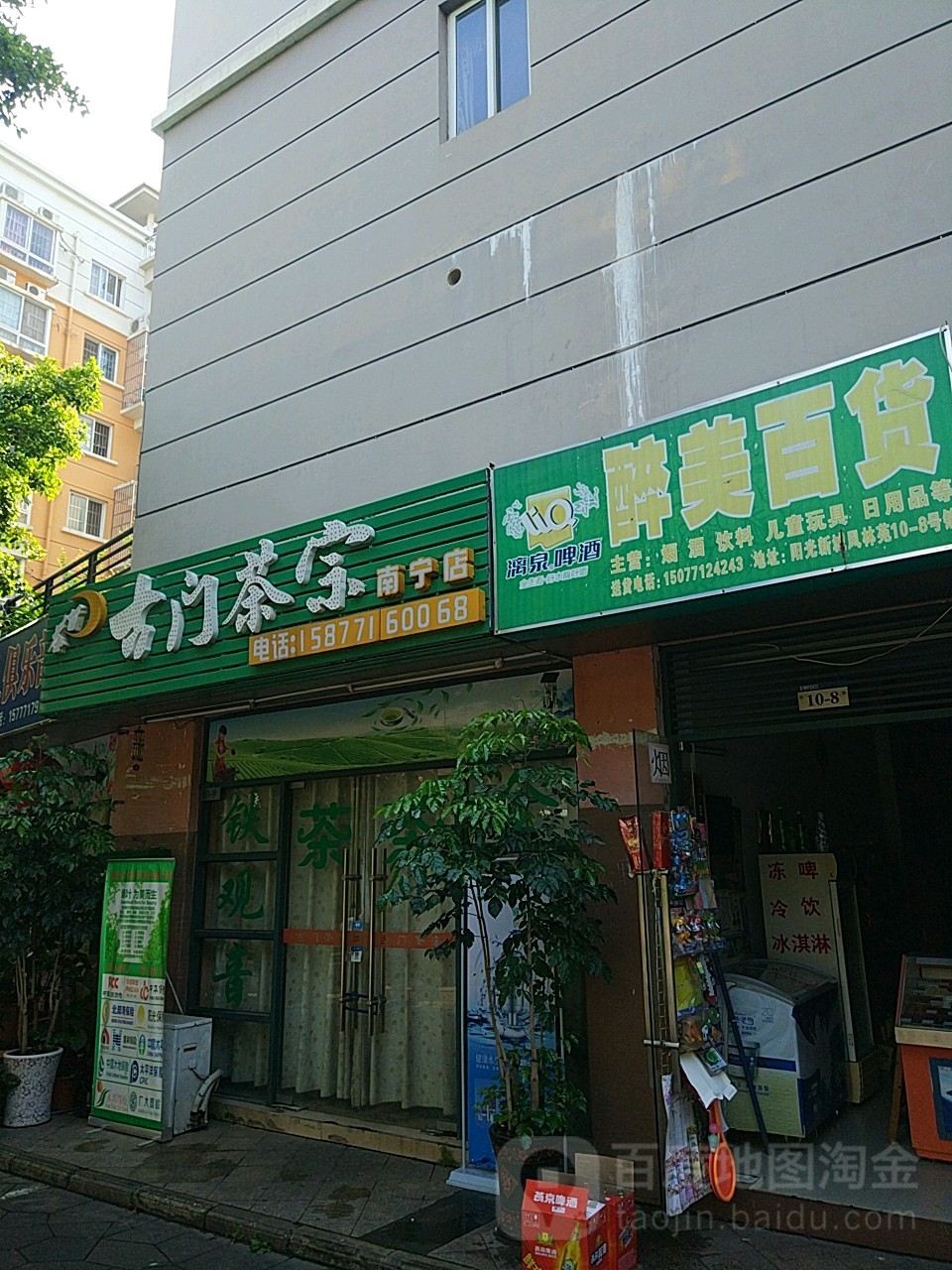 醉美百货(阳光新城风林苑店)