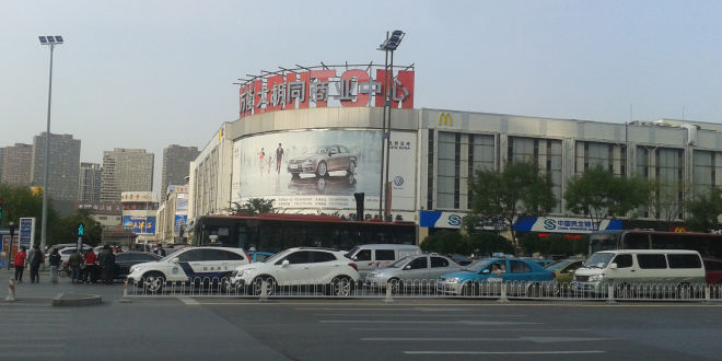 天津大胡同日用品批发中心
