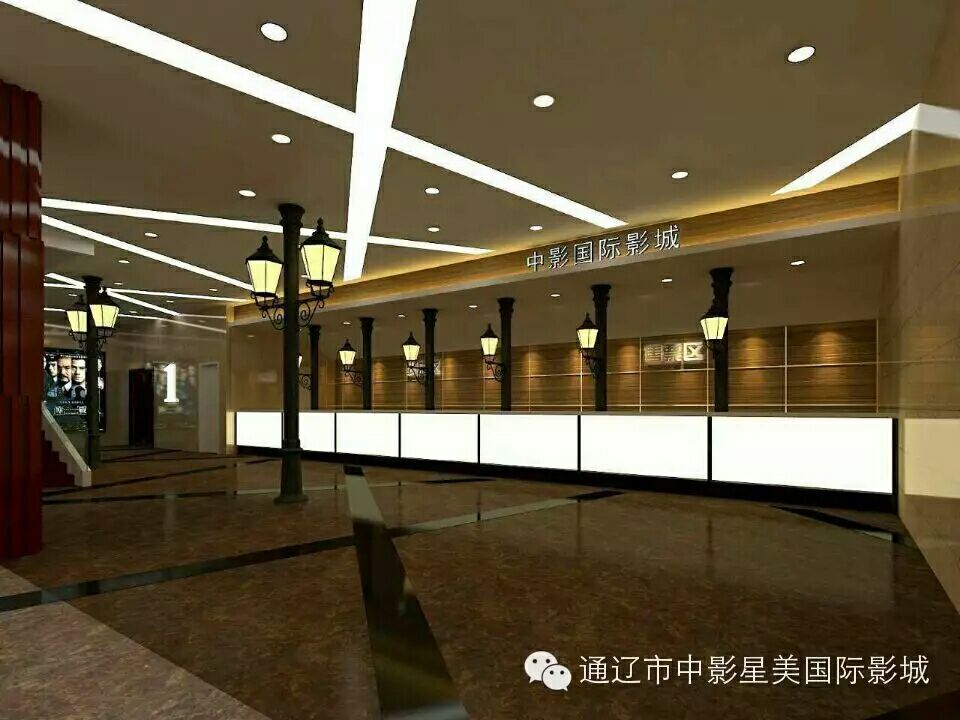 中美星美国际影城(太平洋商业广场科尔沁大街店)