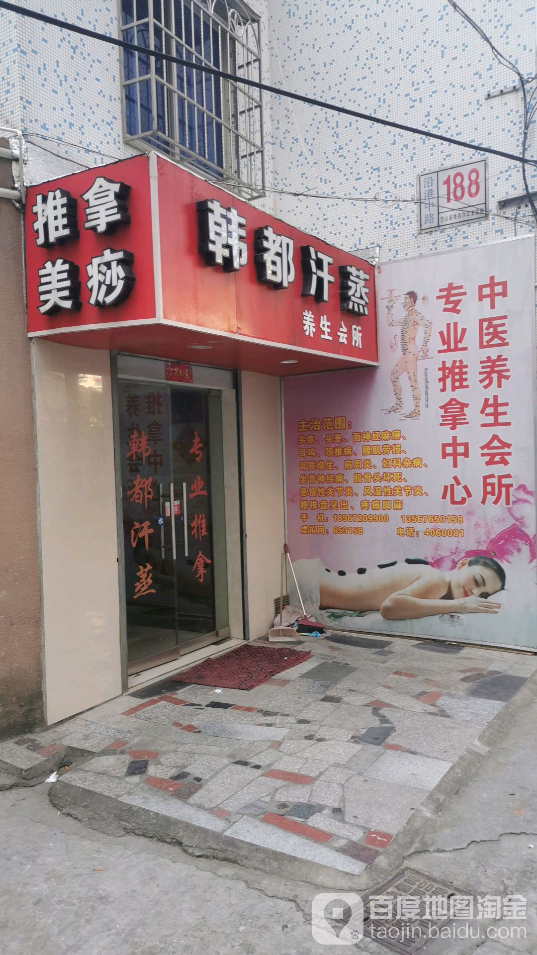 韩都汉蒸(沿港中路店)