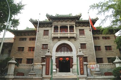 辅仁大学旧址