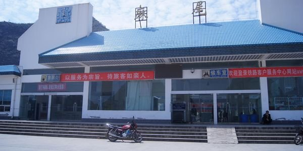 独山老火车站图片