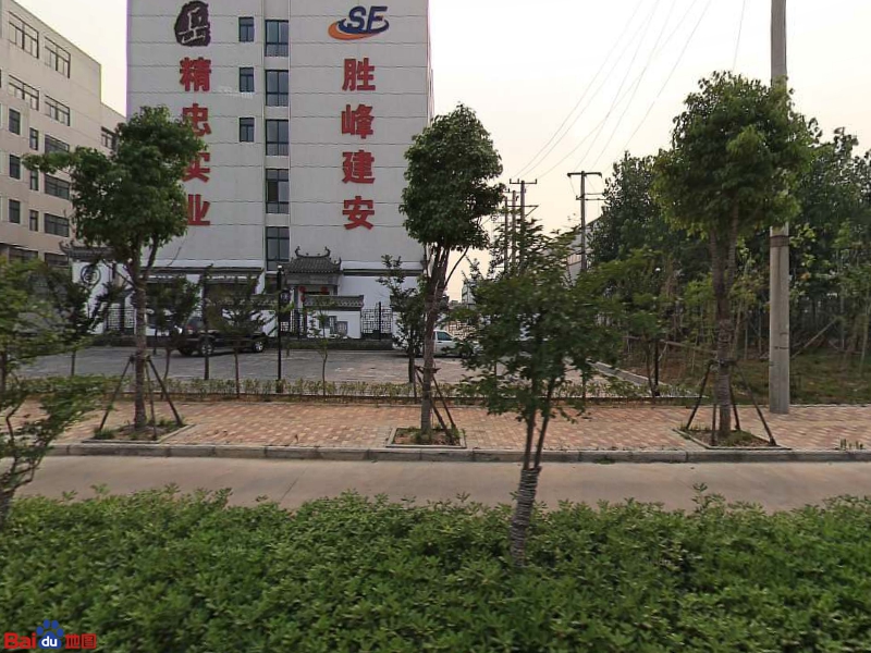 胜峰建安