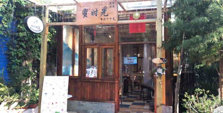 蜜时光·鲜果火锅花园餐厅环境