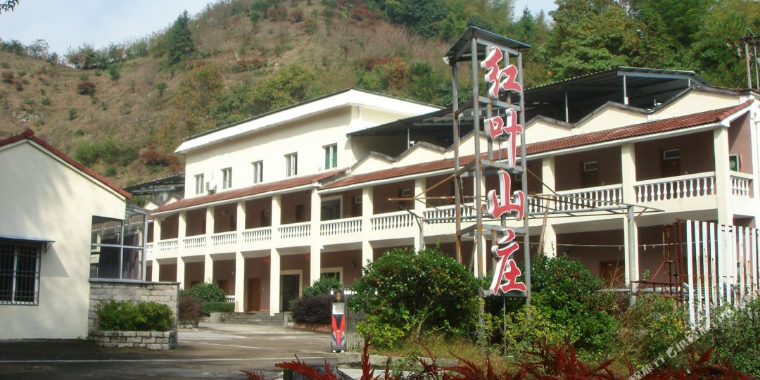 红叶山庄(四明山景区店)地址:浙江省宁波市余姚市四明山国家森林公园