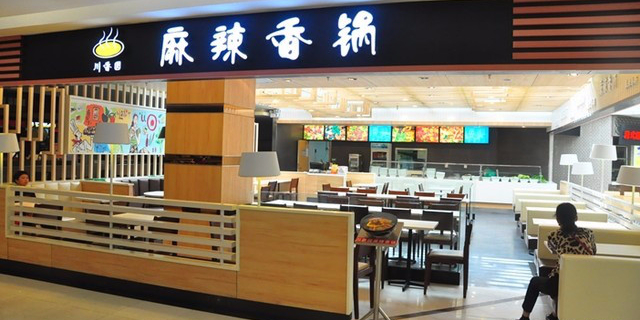 川香园麻辣香锅(惠南店)