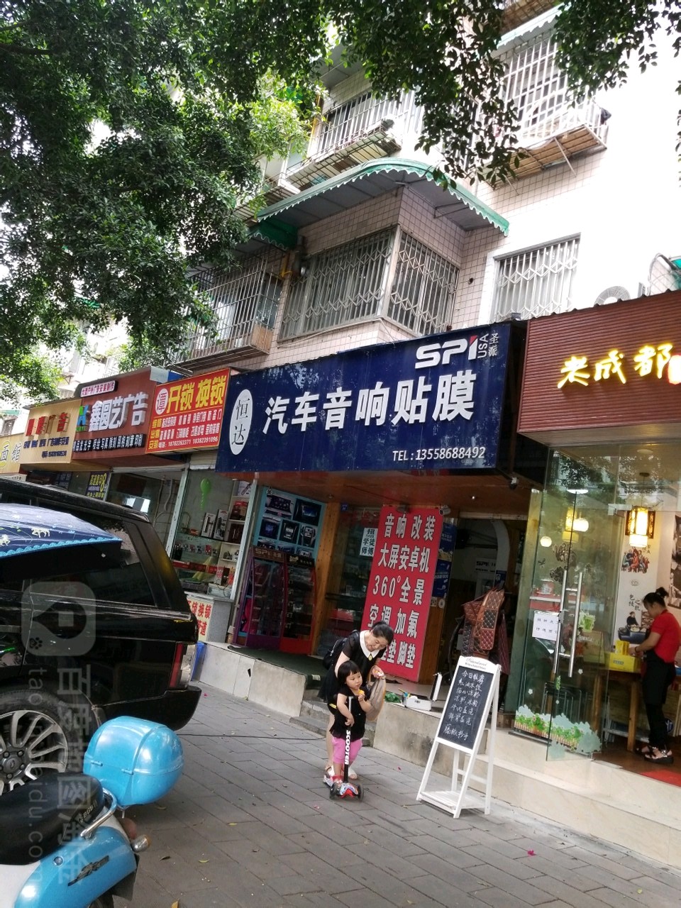 谭开锁换锁疏通管道