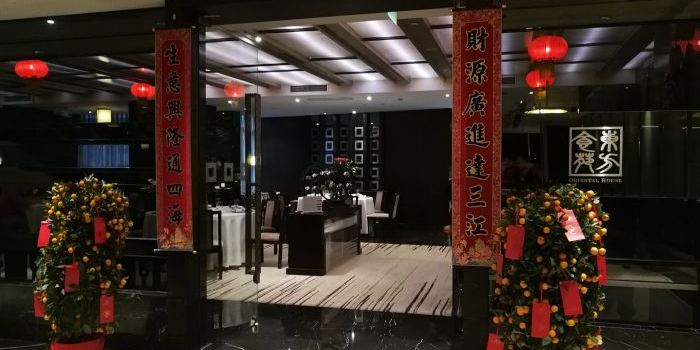 上海锦江汤臣洲际大酒店·东方食苑