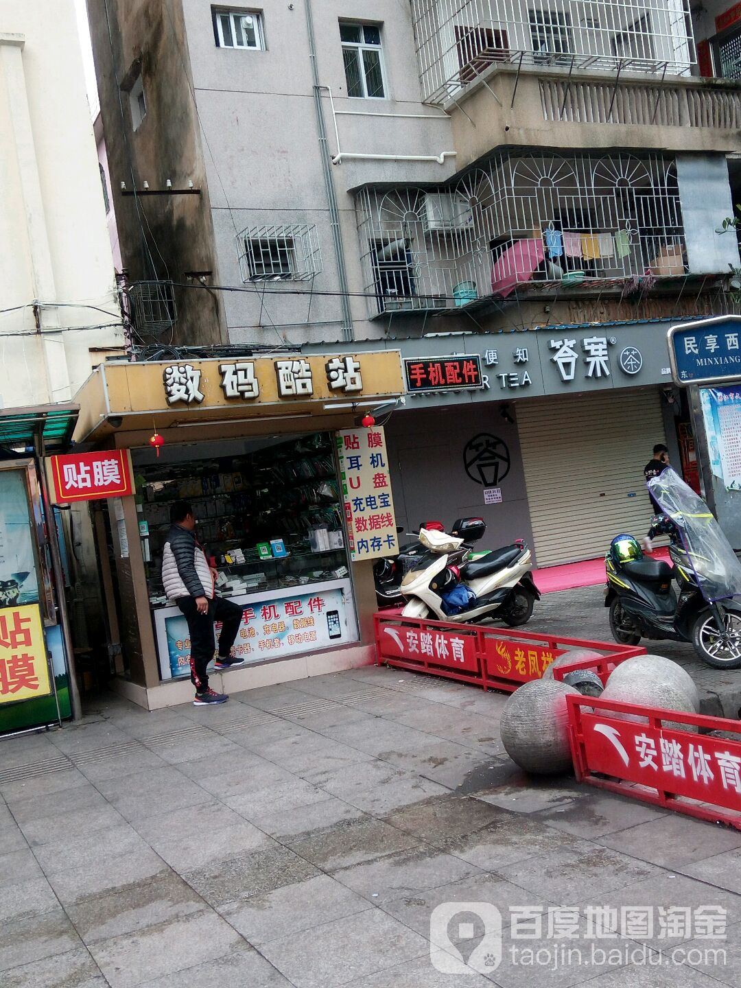 数码酷站