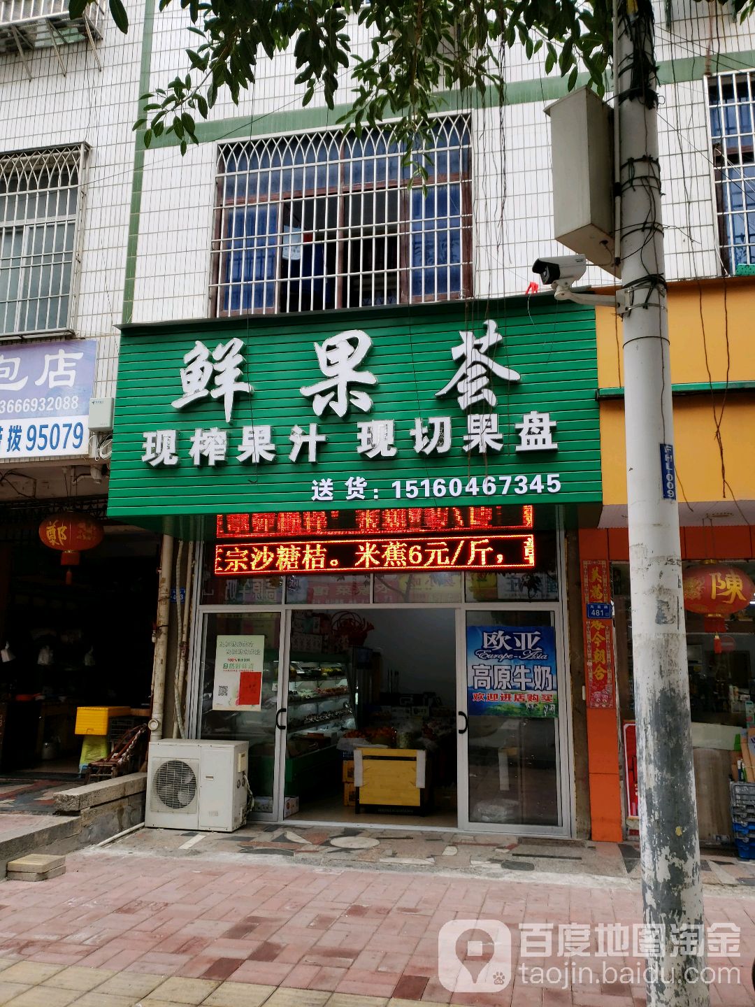 鲜果荟(凤凰路店)