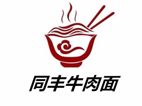 同丰兰州牛肉面