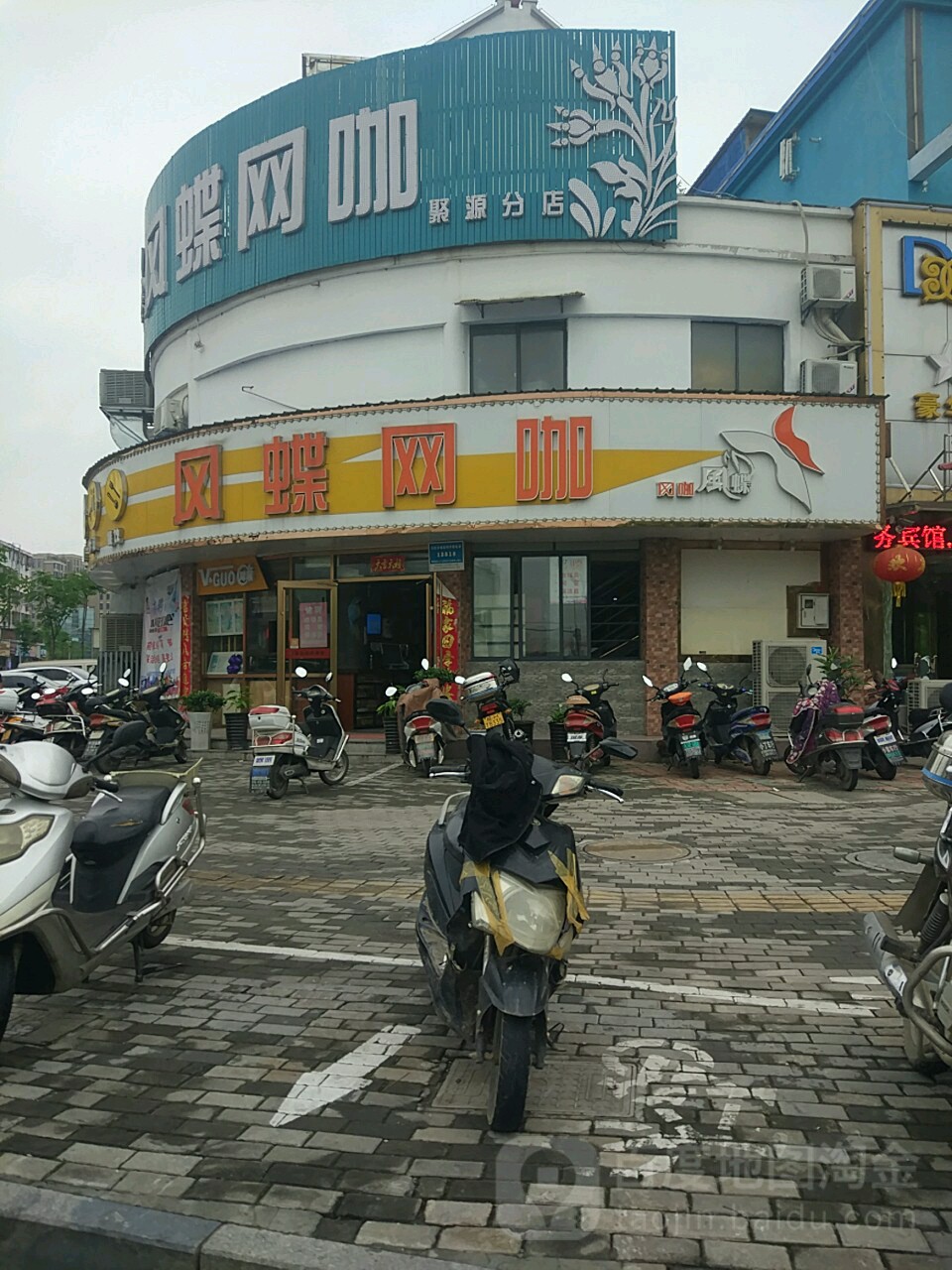 风蝶王卡(聚源分店)