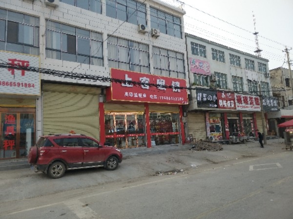 上官眼睛(栏杆店)
