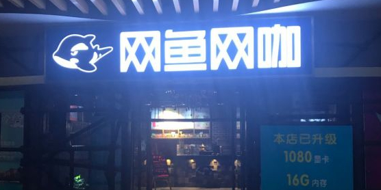 网鱼网卡(世茂广场店)