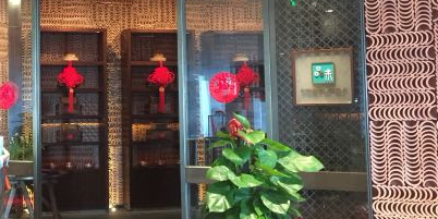 知味标帜餐厅自助海鲜火锅烧烤·牛扒汉堡·海景·浪漫晚餐-石梅湾威斯汀度假酒店