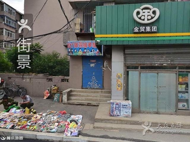 砂山渔具商店(滑翔路店)