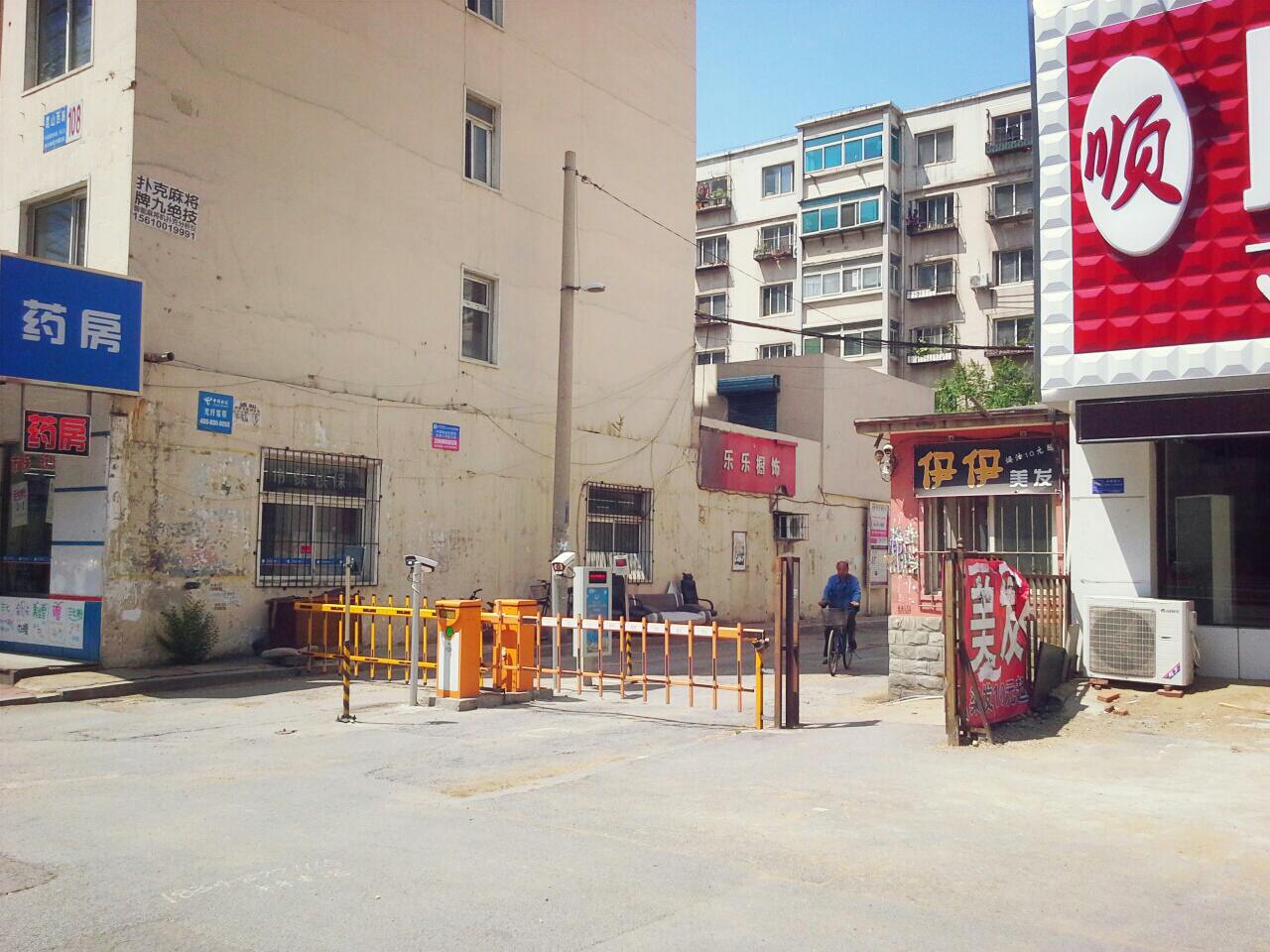 辽宁省沈阳市皇姑区昆山西路106号