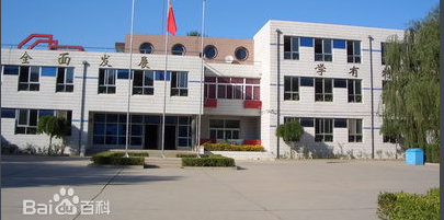 八达岭中心小学