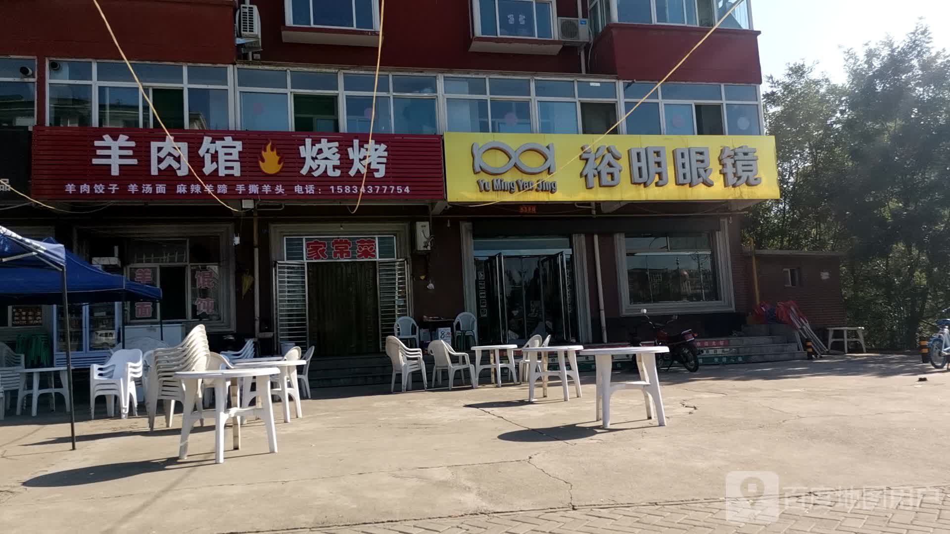 裕明眼睛
