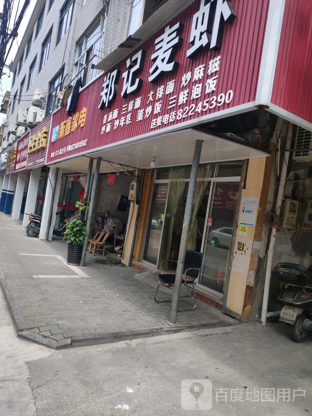 更生黄金回收店