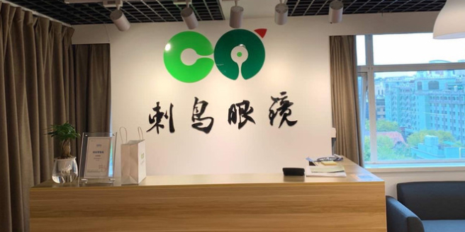 刺鸟眼(全国连锁杭州直营店)
