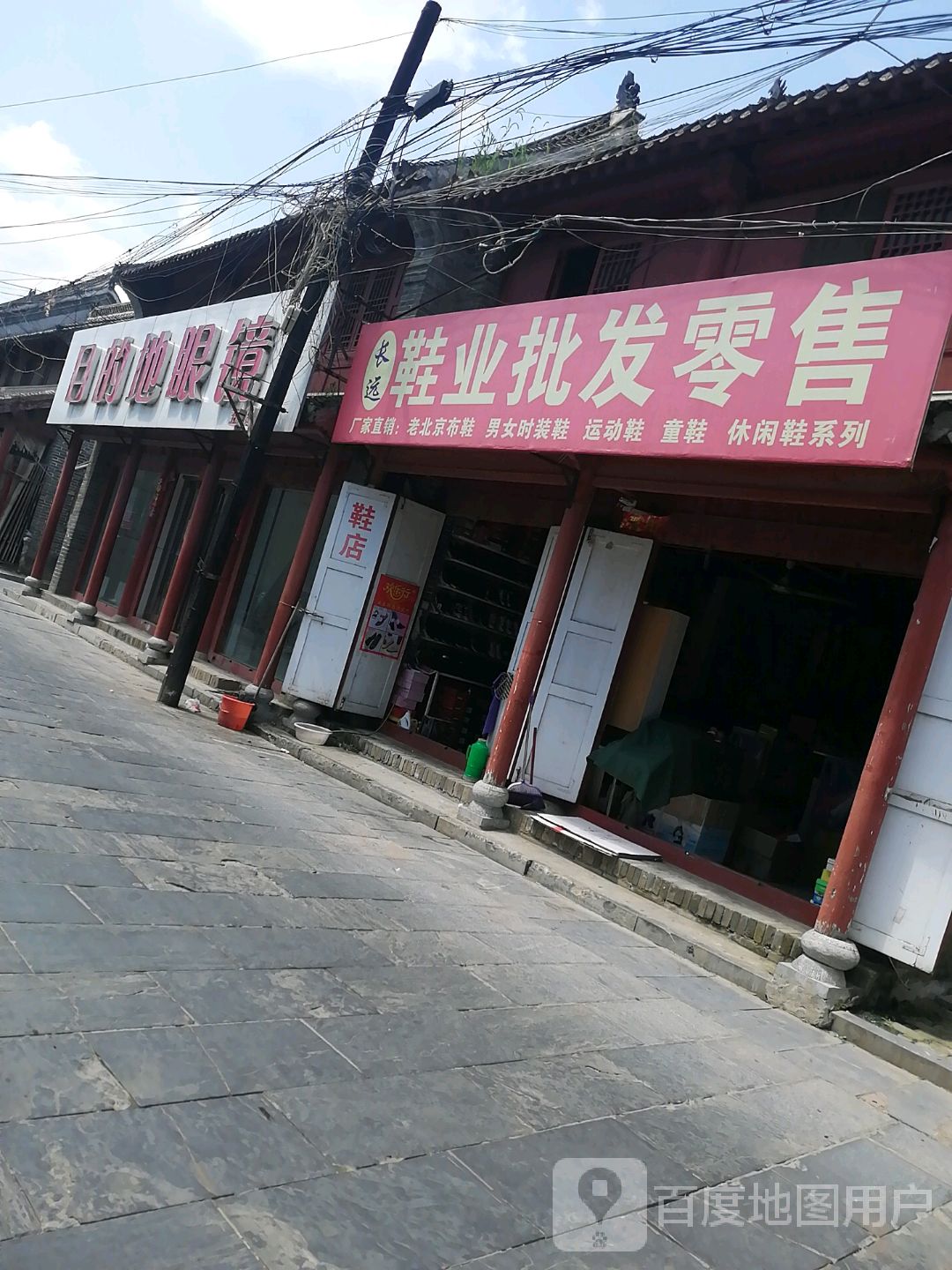 社旗县赊店镇长远鞋业批发零售