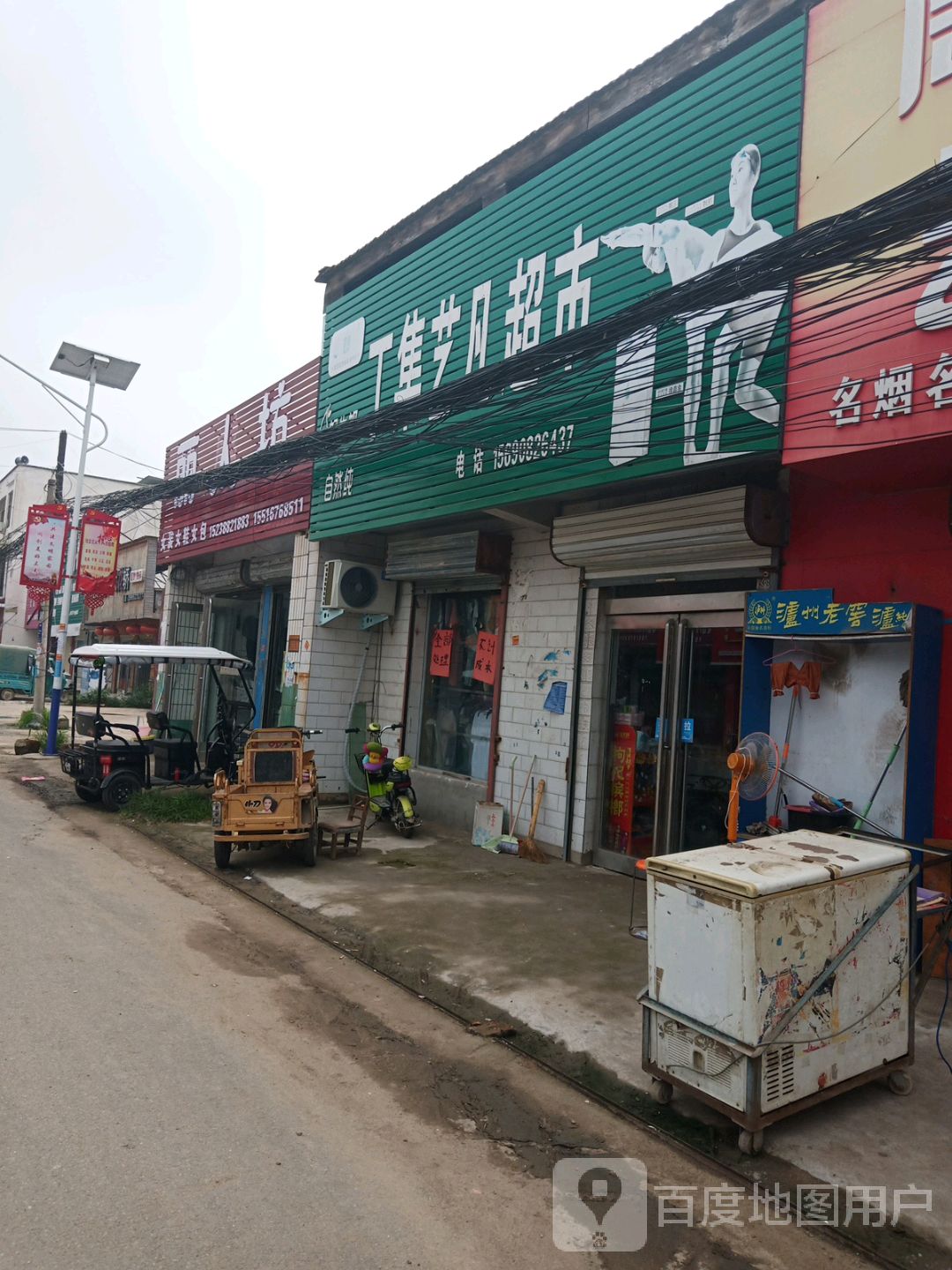 项城市丁集镇丽人坊(水新路店)