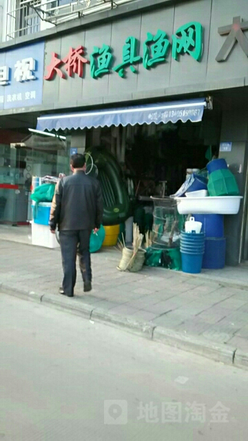 大桥渔具渔网