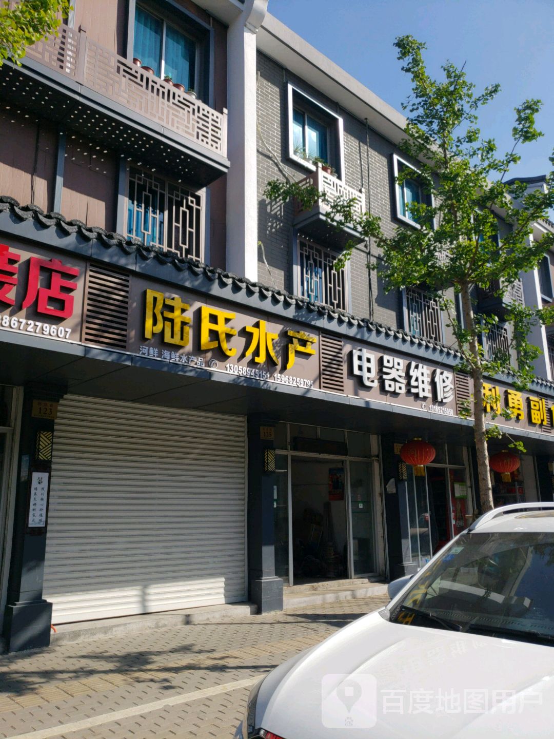 陆氏水产