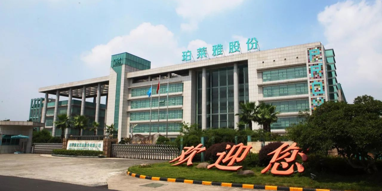 珀莱雅湖州化妆品公司