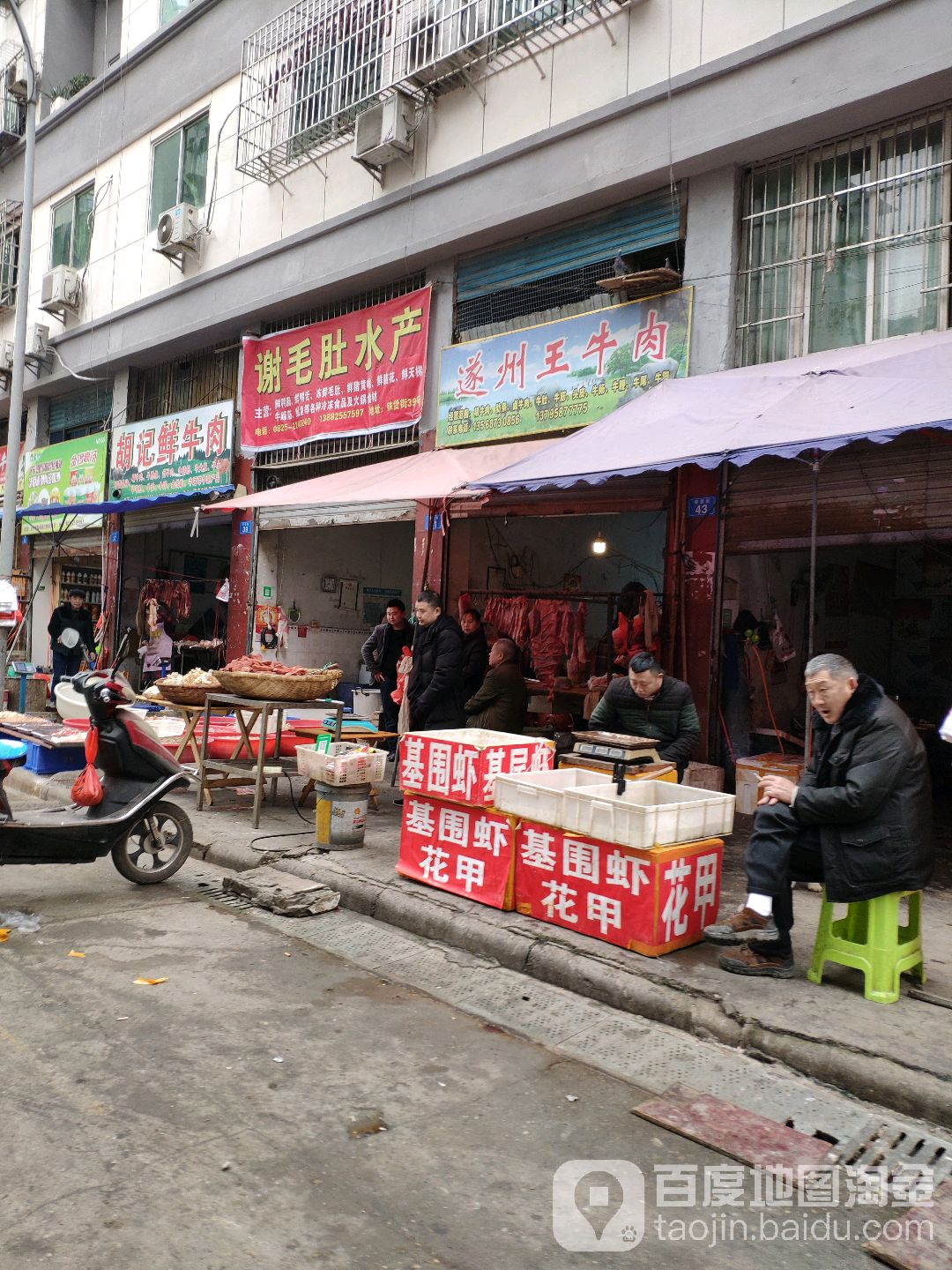 谢毛肚水产