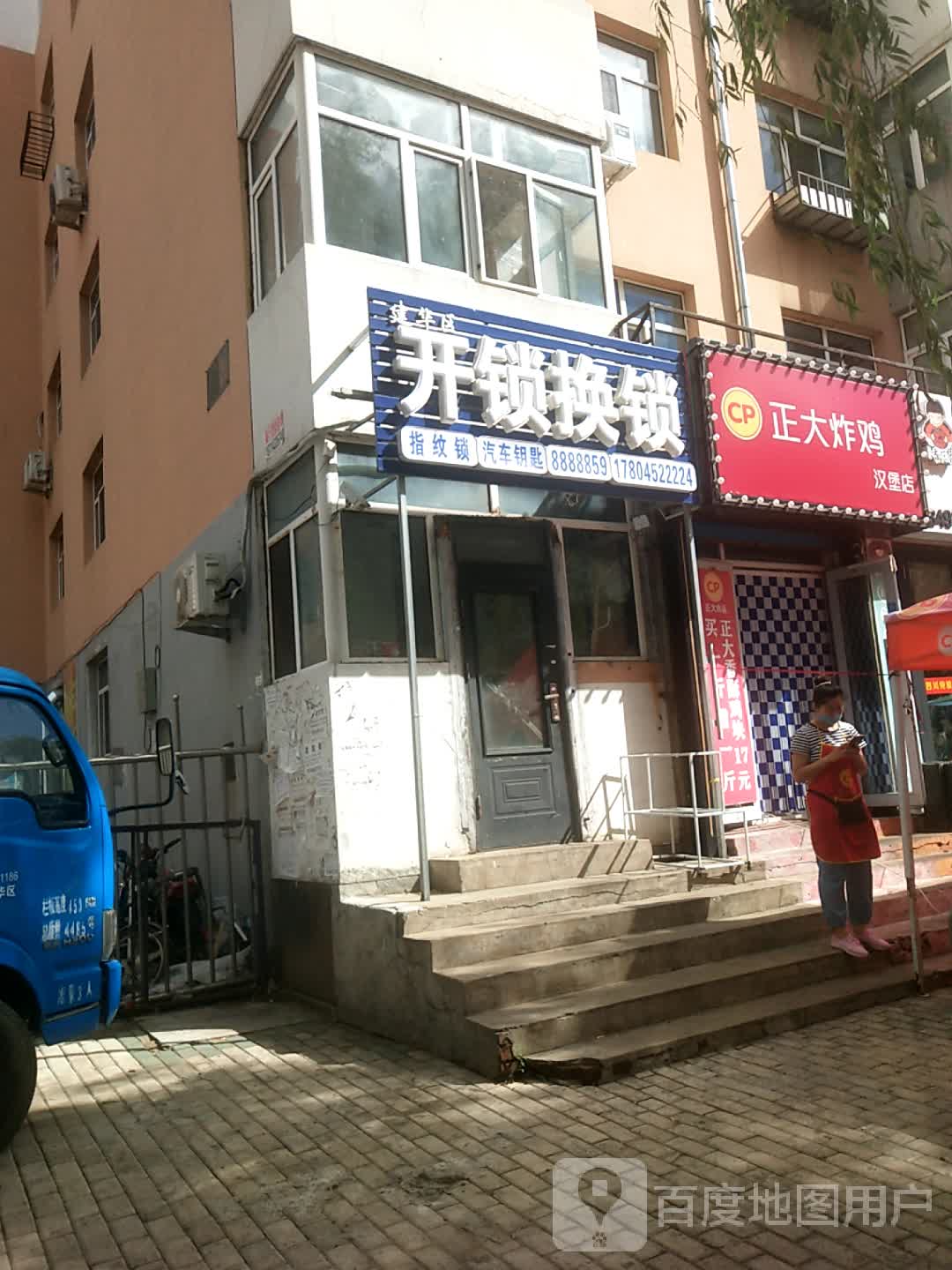 建华区开锁换锁