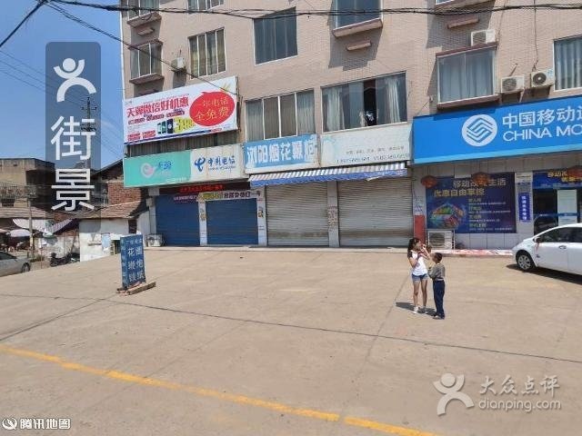 超记购物中心(杨嘉桥分店)