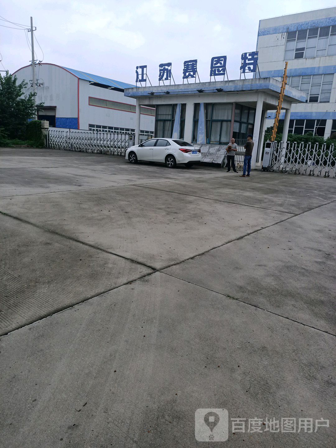 江苏苏赛恩特