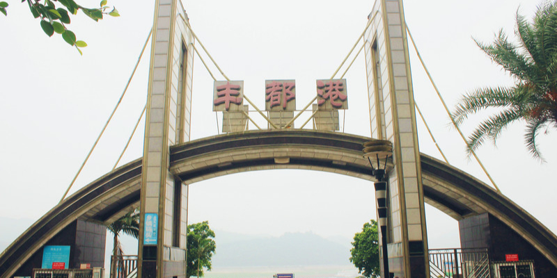 丰都港