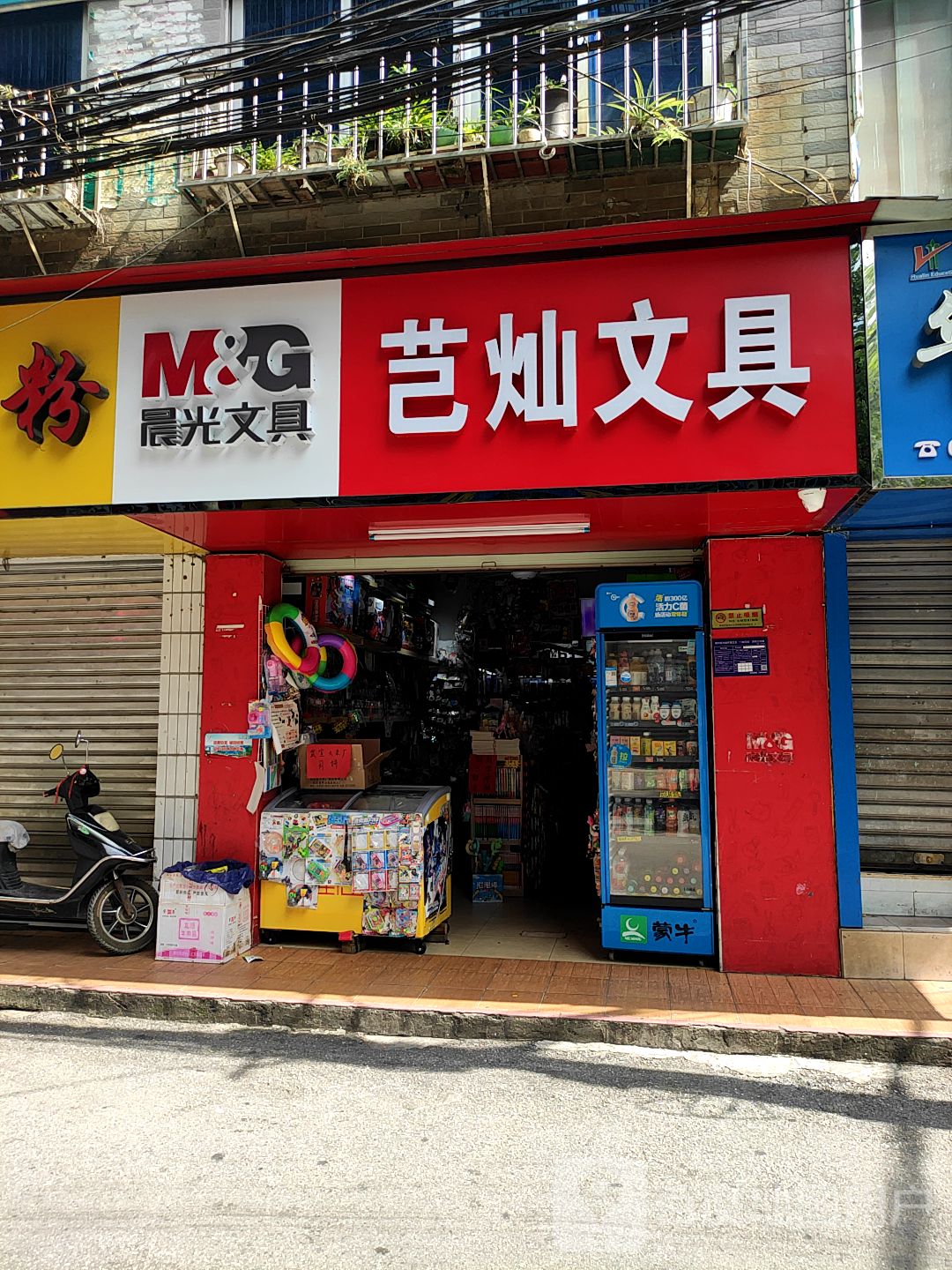 芑汕文具