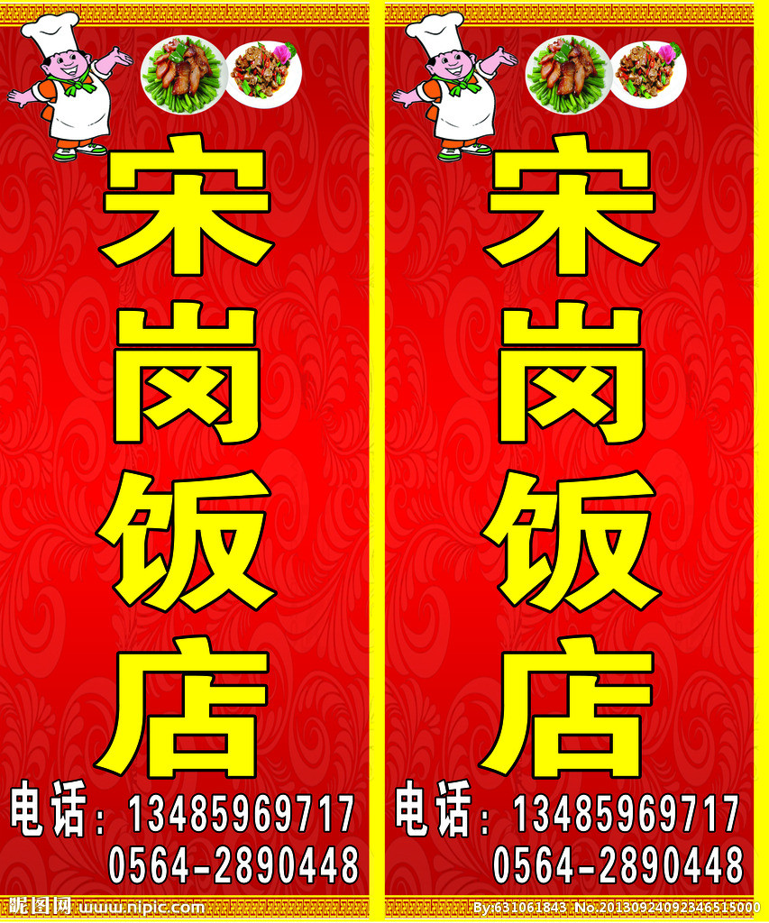 清真名吃聚(长官镇总店)