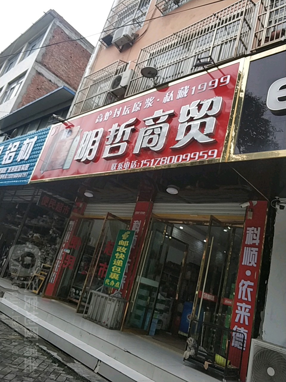 明哲商务