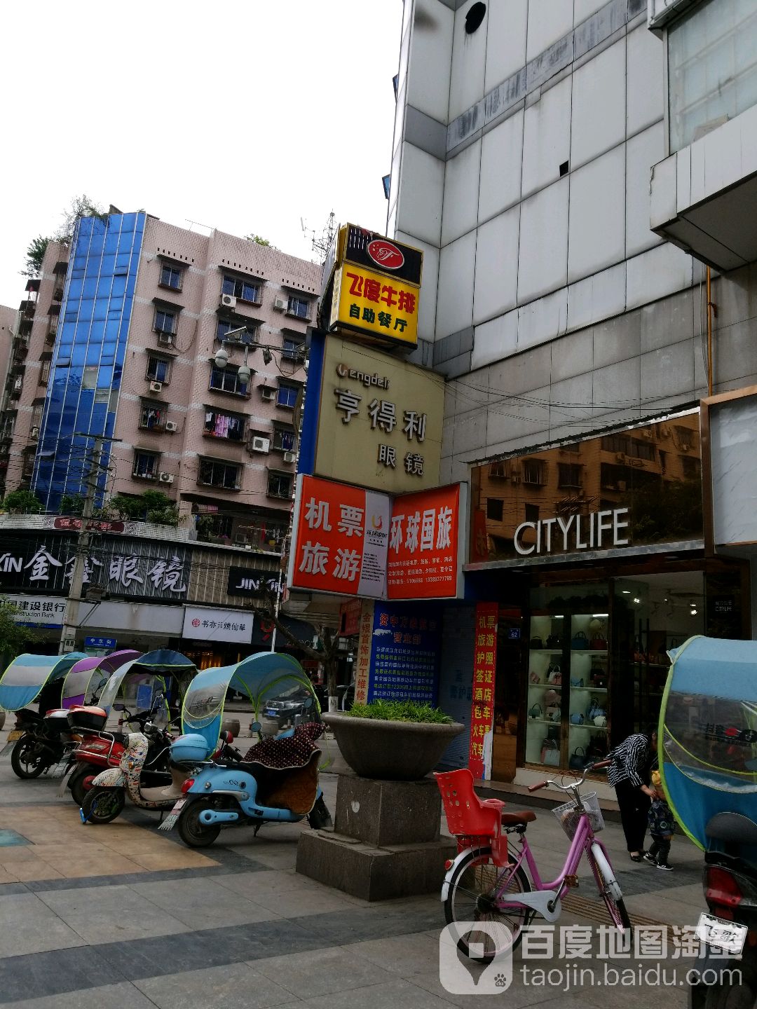 亨得鲤眼镜(中东街店)