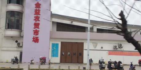 江苏省苏州市苏州工业园区东振路1号