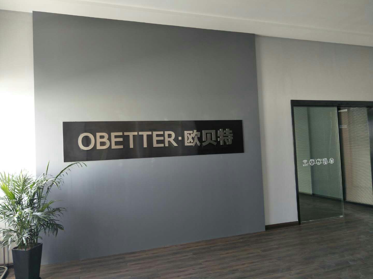 中山欧贝特卫浴有限公司