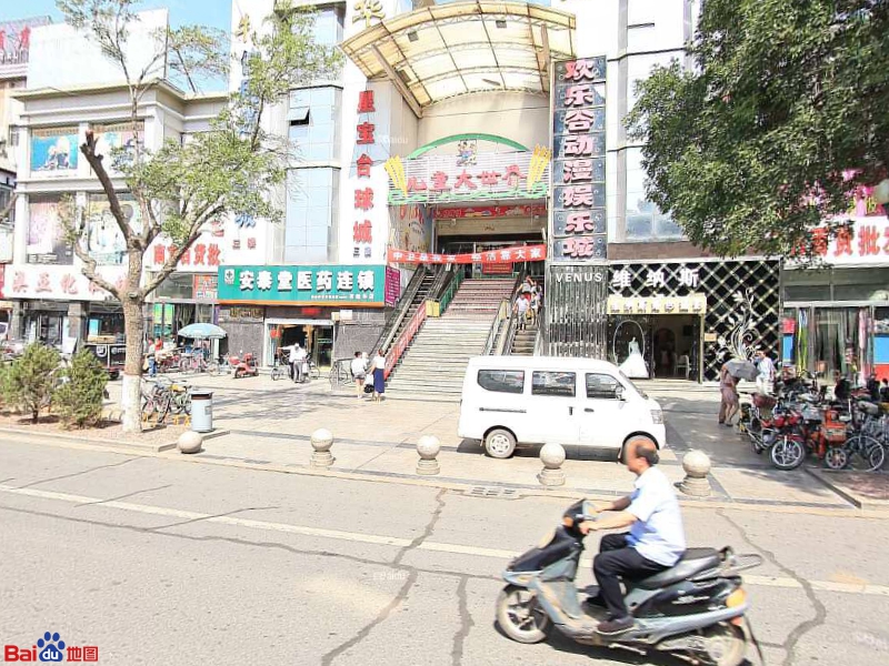 2儿童大世界(物华商场店)