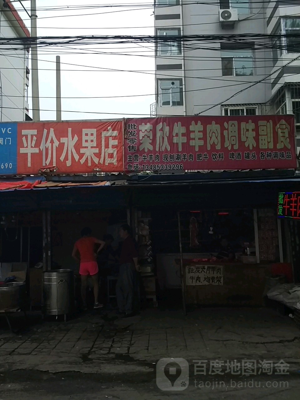 平价服装店