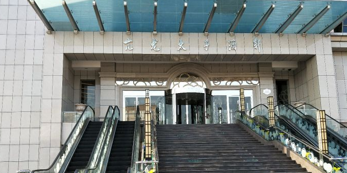 亢龙太子东湖酒店(二环线店)